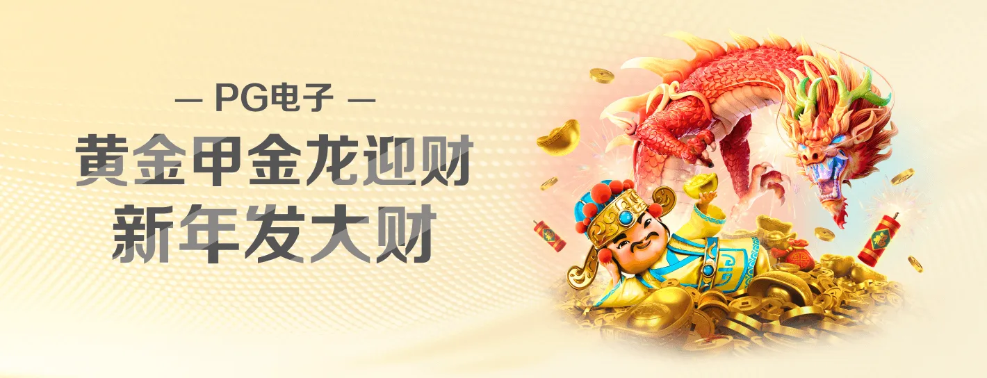 PG数字文化视觉横幅
